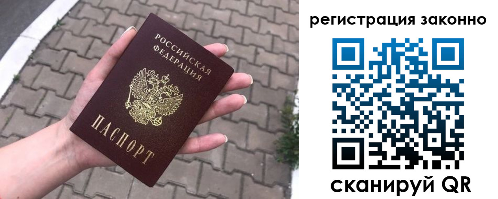 временная регистрация недорого в Дятьково