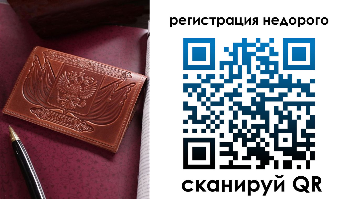 прописка для школы в Дятьково