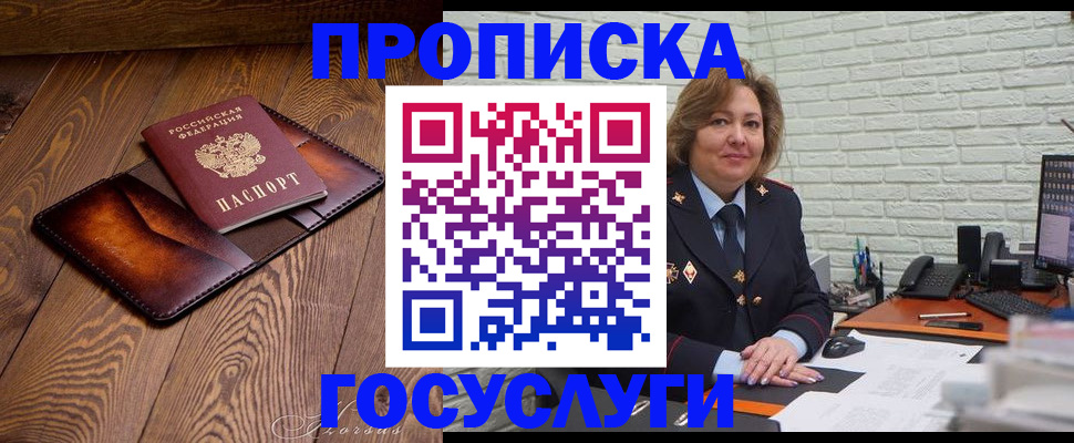 временная прописка в Дятьково