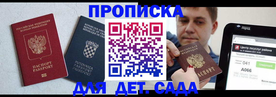 прописка гарантия в Дятьково
