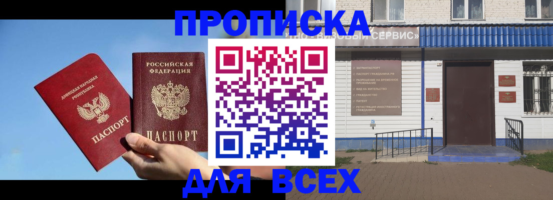 прописка поиск в Дятьково