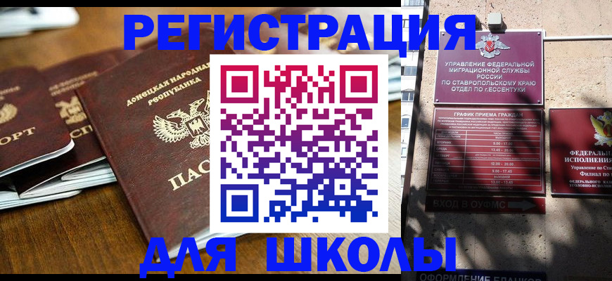 регистрация для дет. сада в Дятьково