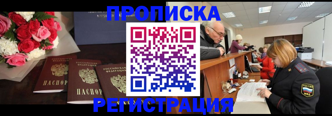 временная регистрация законно в Дятьково