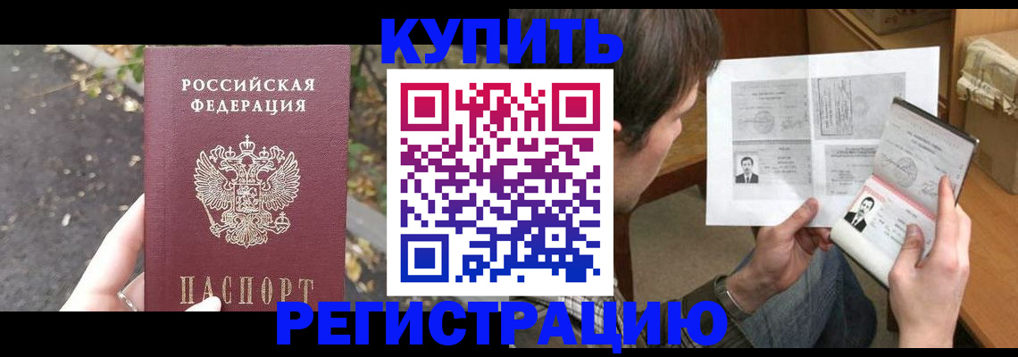 временная регистрация поиск в Дятьково