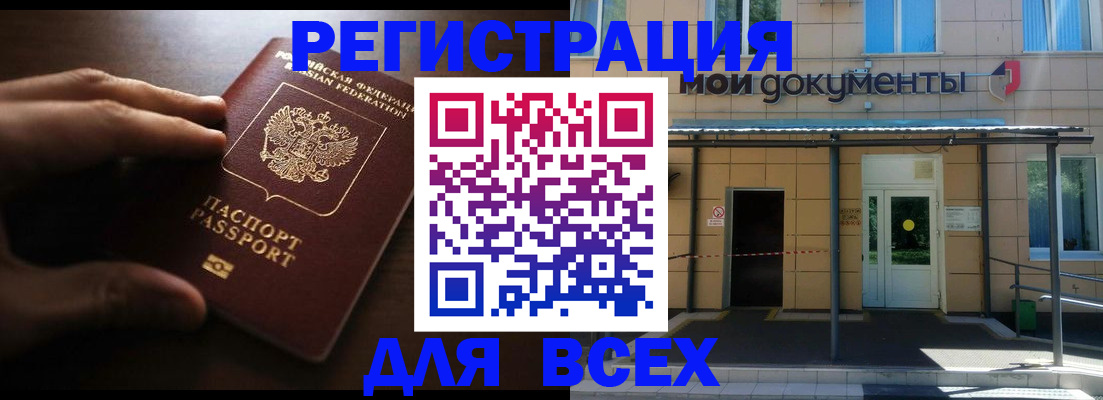 регистрация для дет. сада в Дятьково
