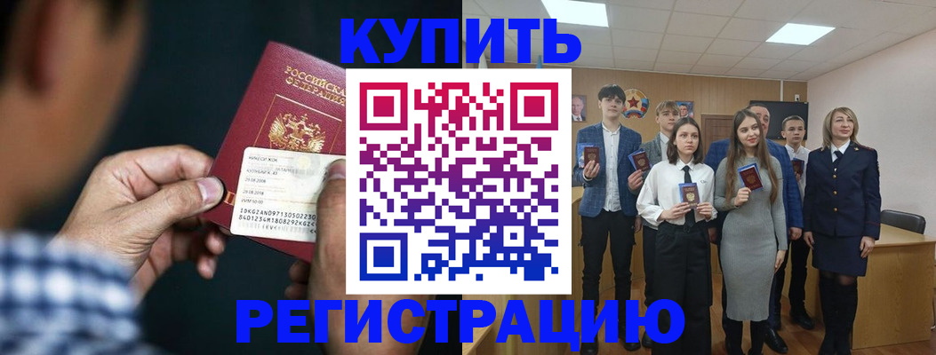 прописка ребенка в Дятьково