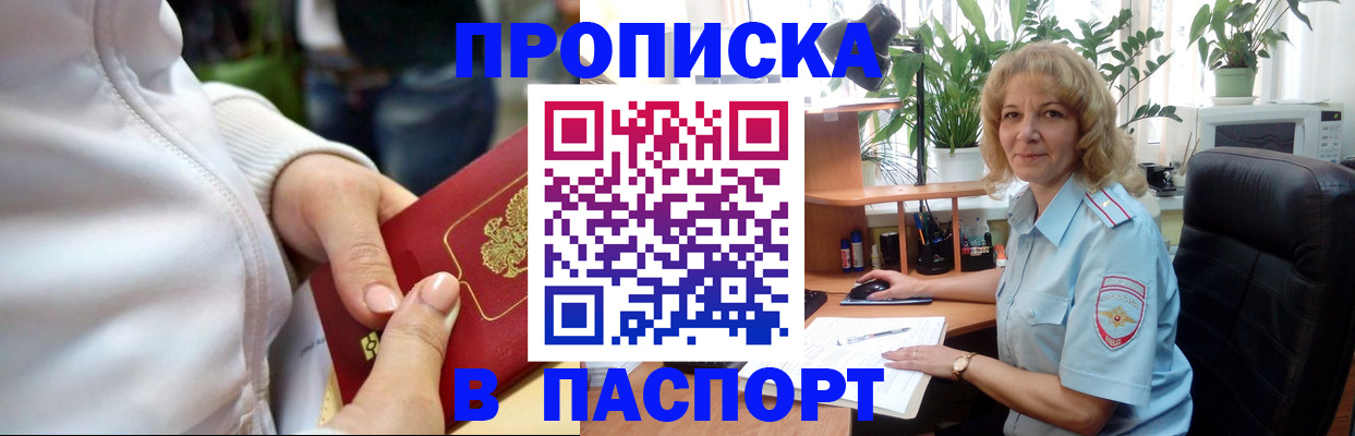 прописка ребенка в Дятьково