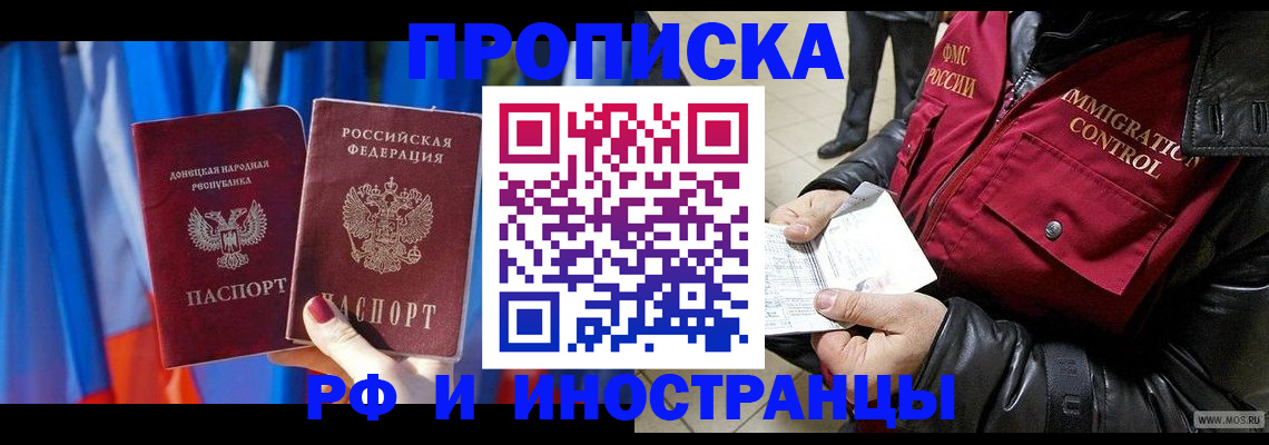 прописка регистрация в Дятьково